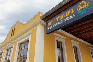 בית חב"ד רודוס
